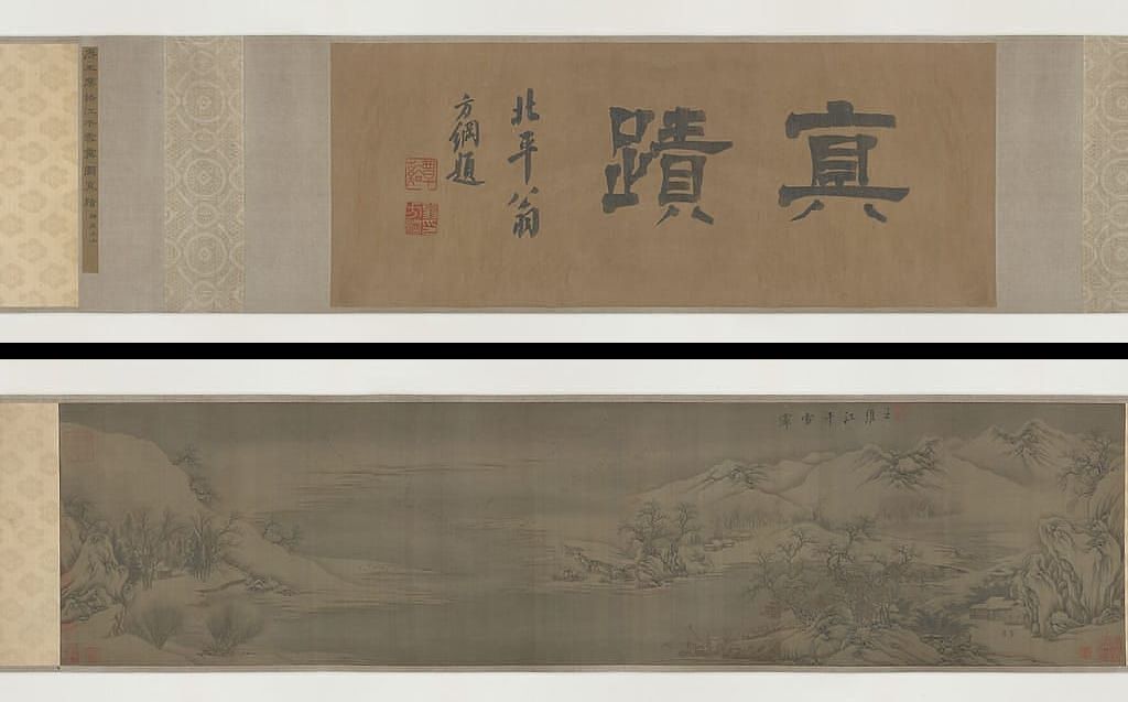 江干雪霁图（清摹本）预览图