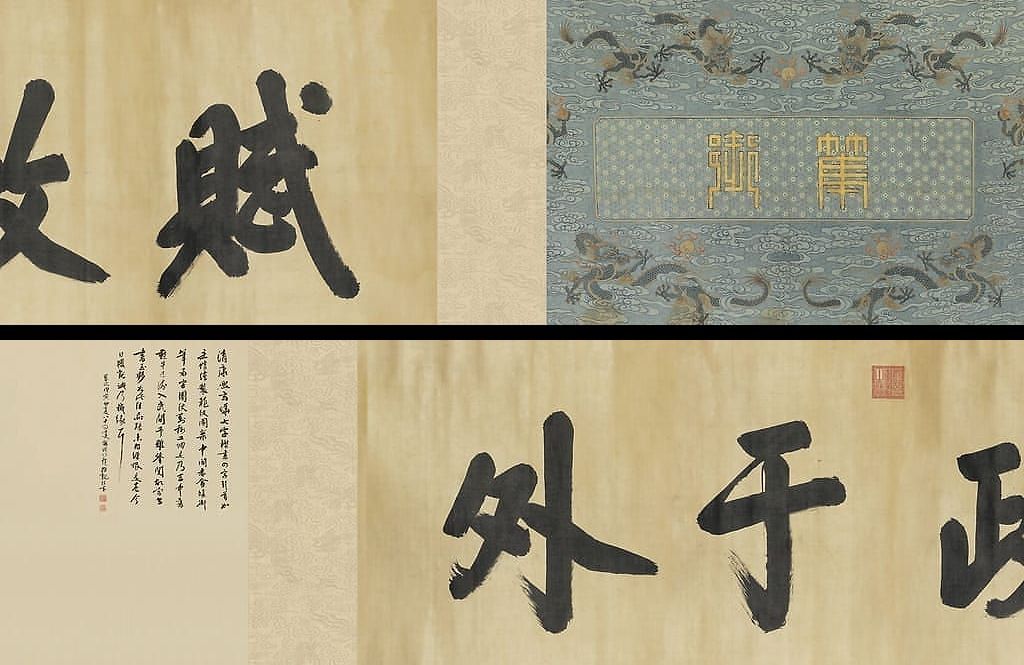 赋政于外预览图