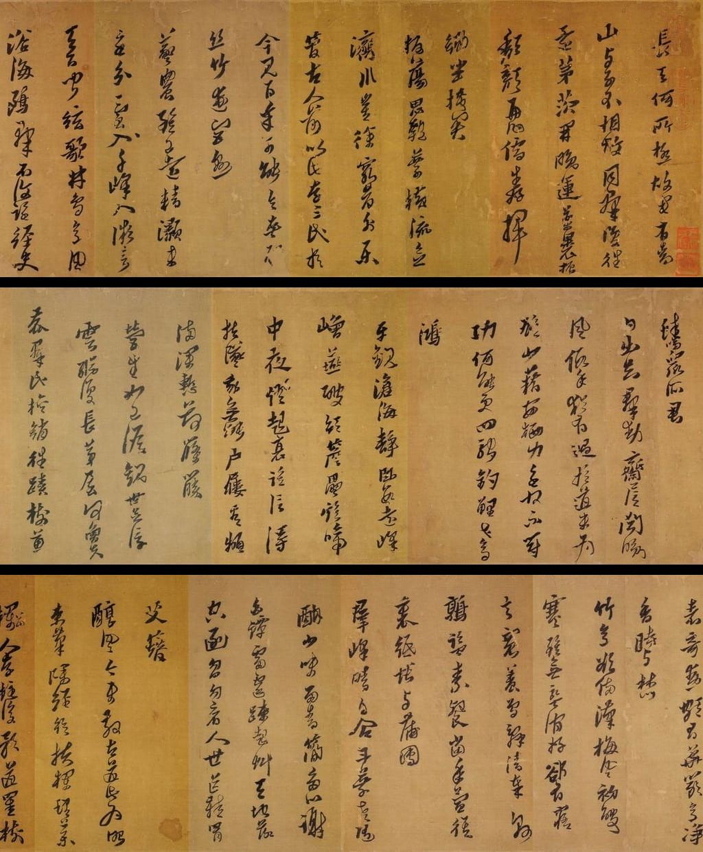 自书诗卷预览图