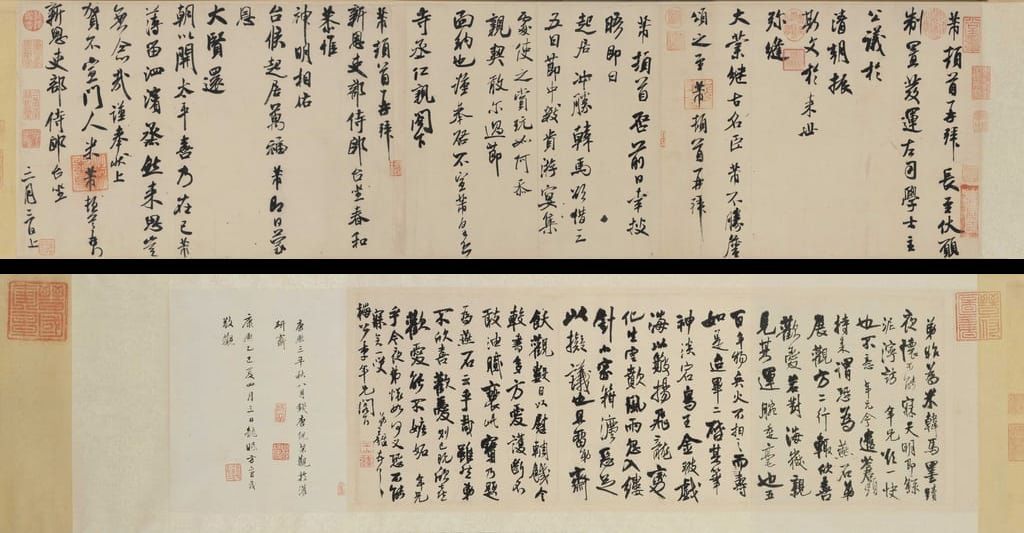 行书三札缩略图