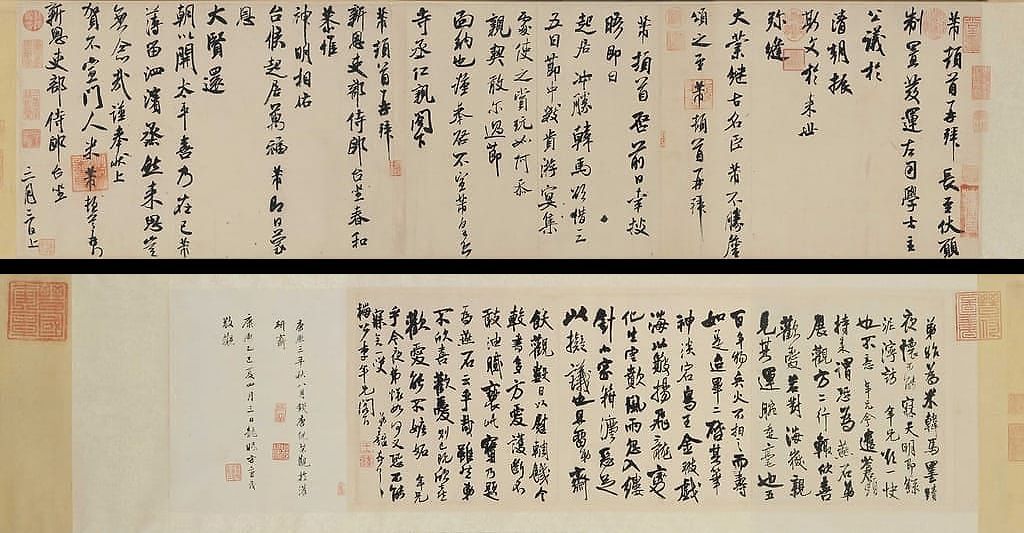 行书三札（伏愿帖 韩马帖 新恩帖）预览图