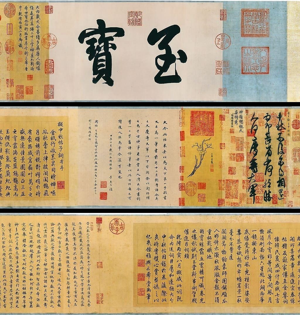 中秋帖预览图