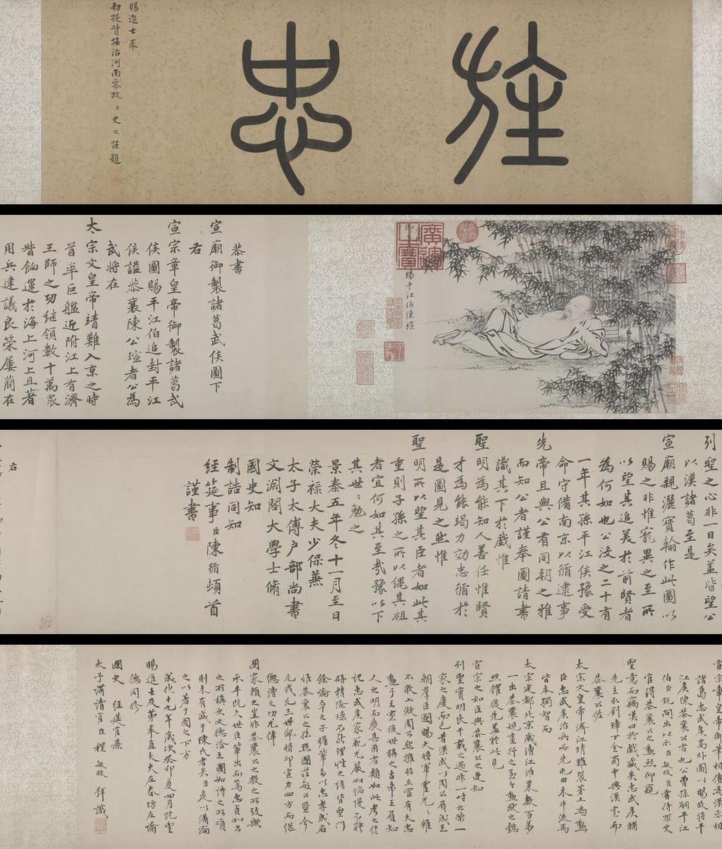 武侯高卧图预览图