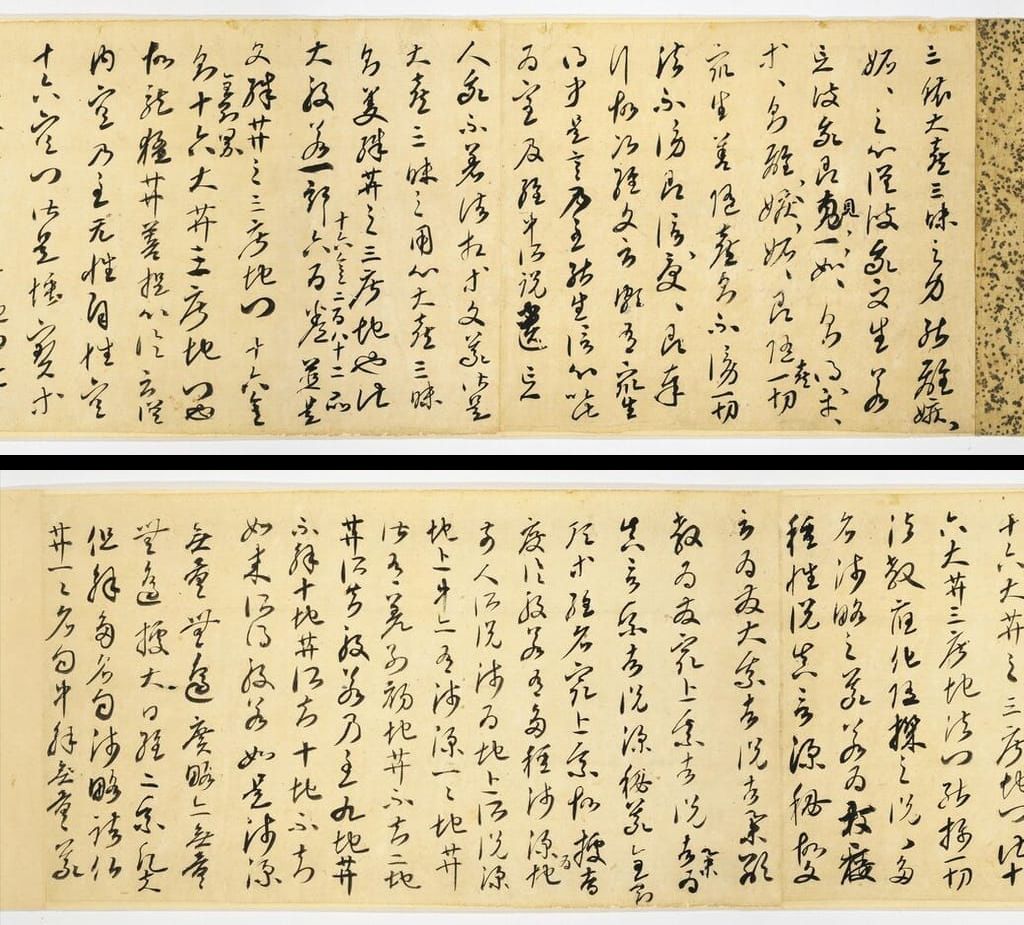 金刚般若经开题残卷缩略图