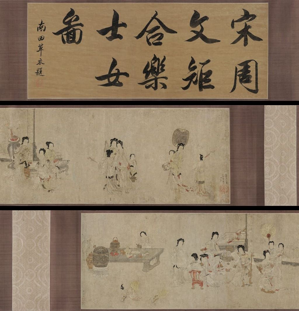 合乐仕女图缩略图