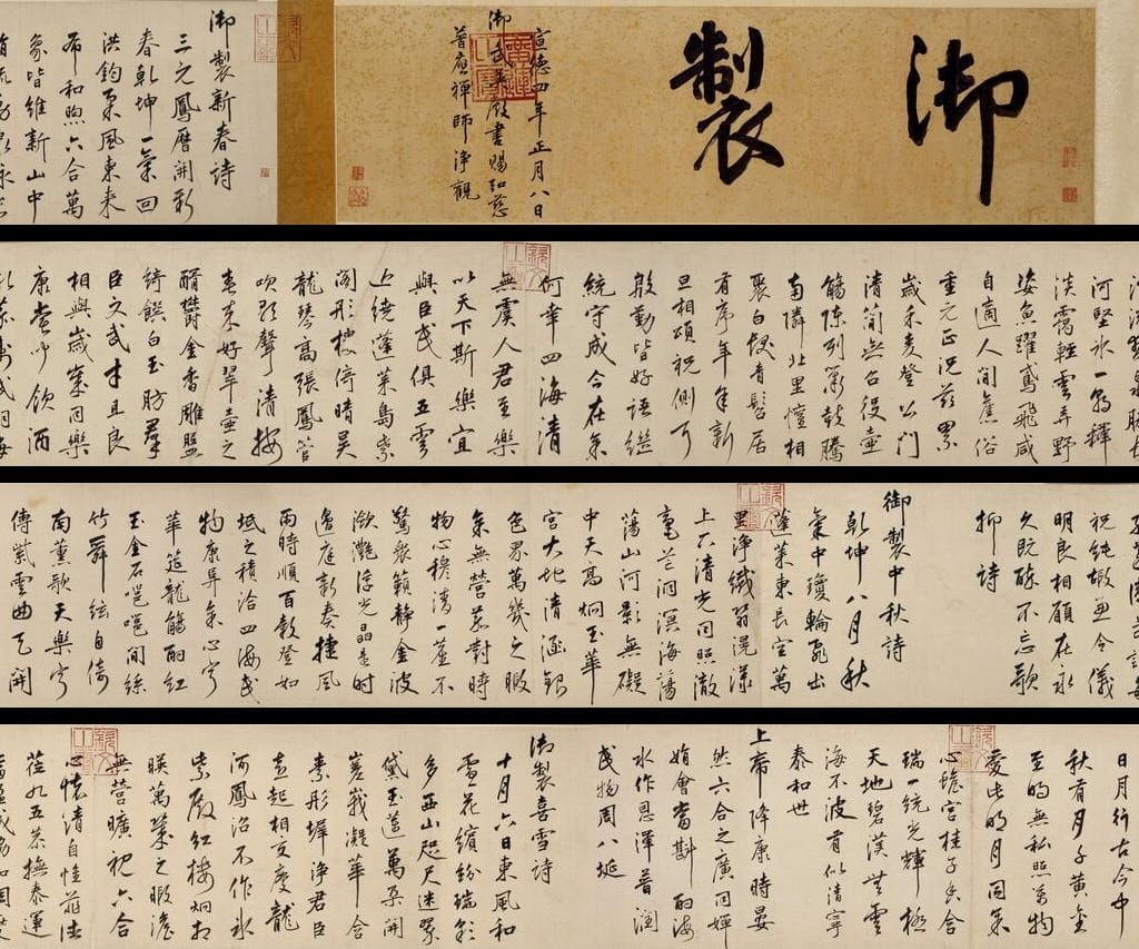 行书新春等诗翰缩略图