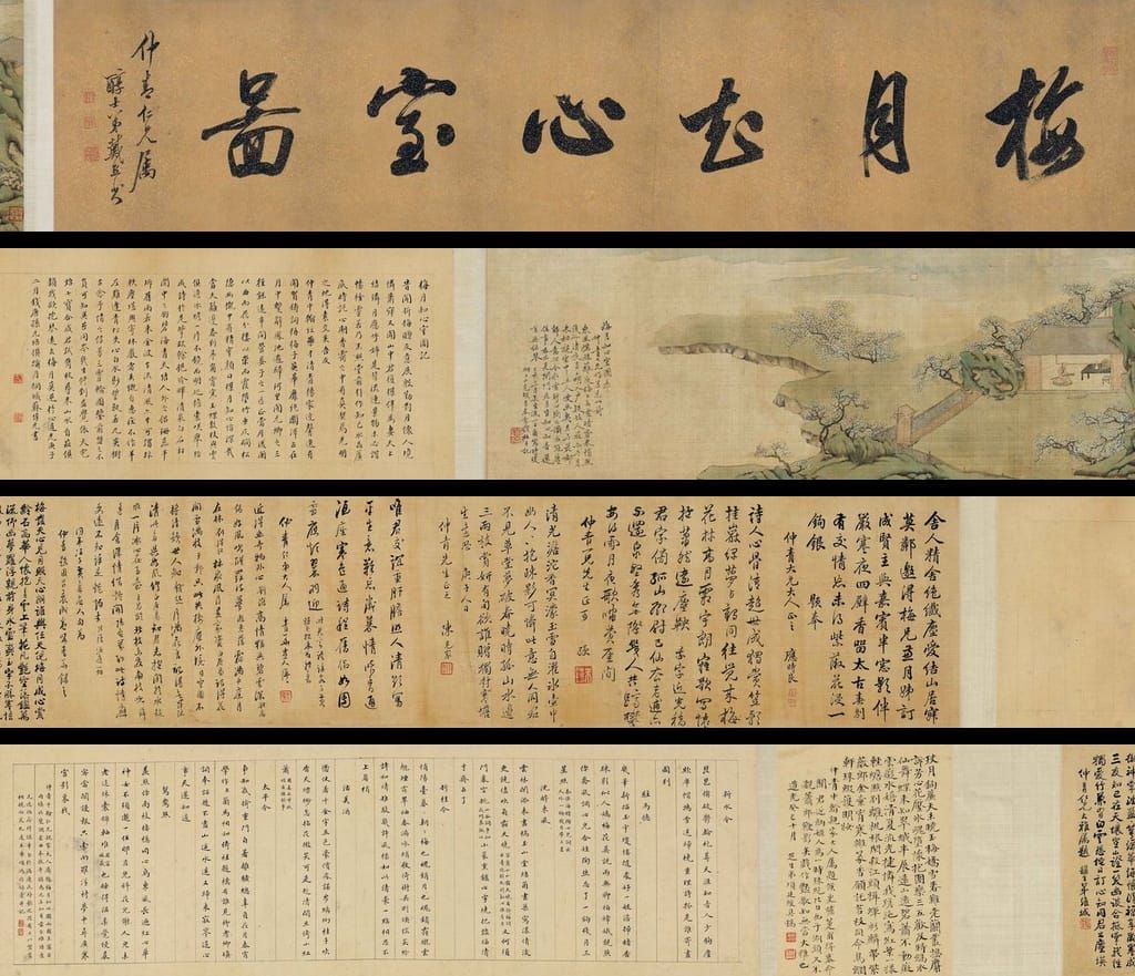 梅月知心室图卷缩略图