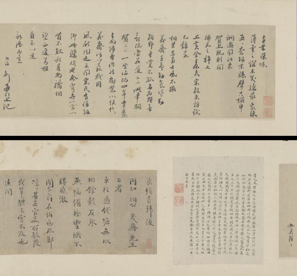 薄云之谊帖卷预览图