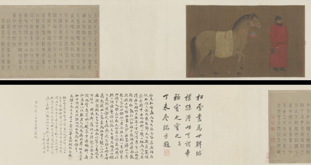 天马图并书歌卷预览图
