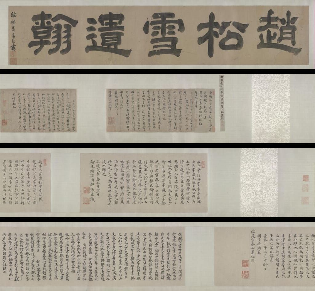 致季宗元信札卷预览图