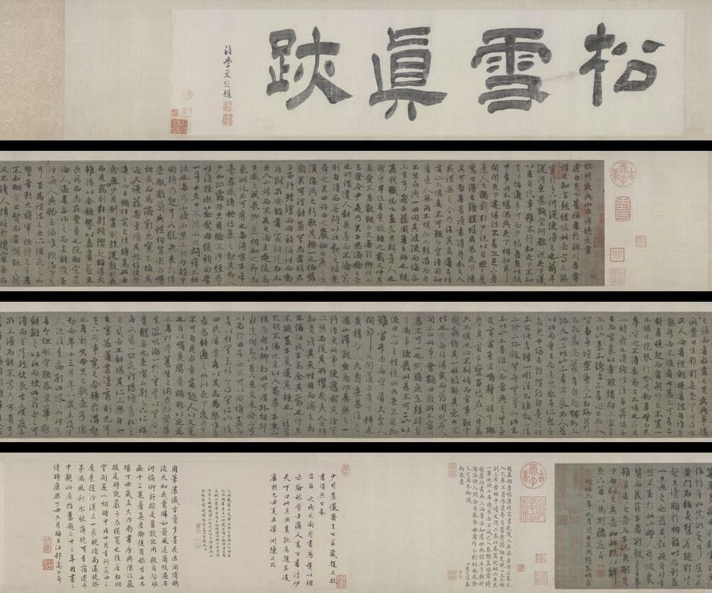 嵇康与山巨源绝交书预览图