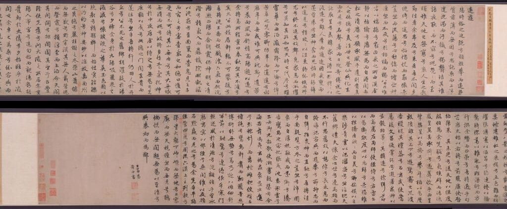 远游诗卷预览图
