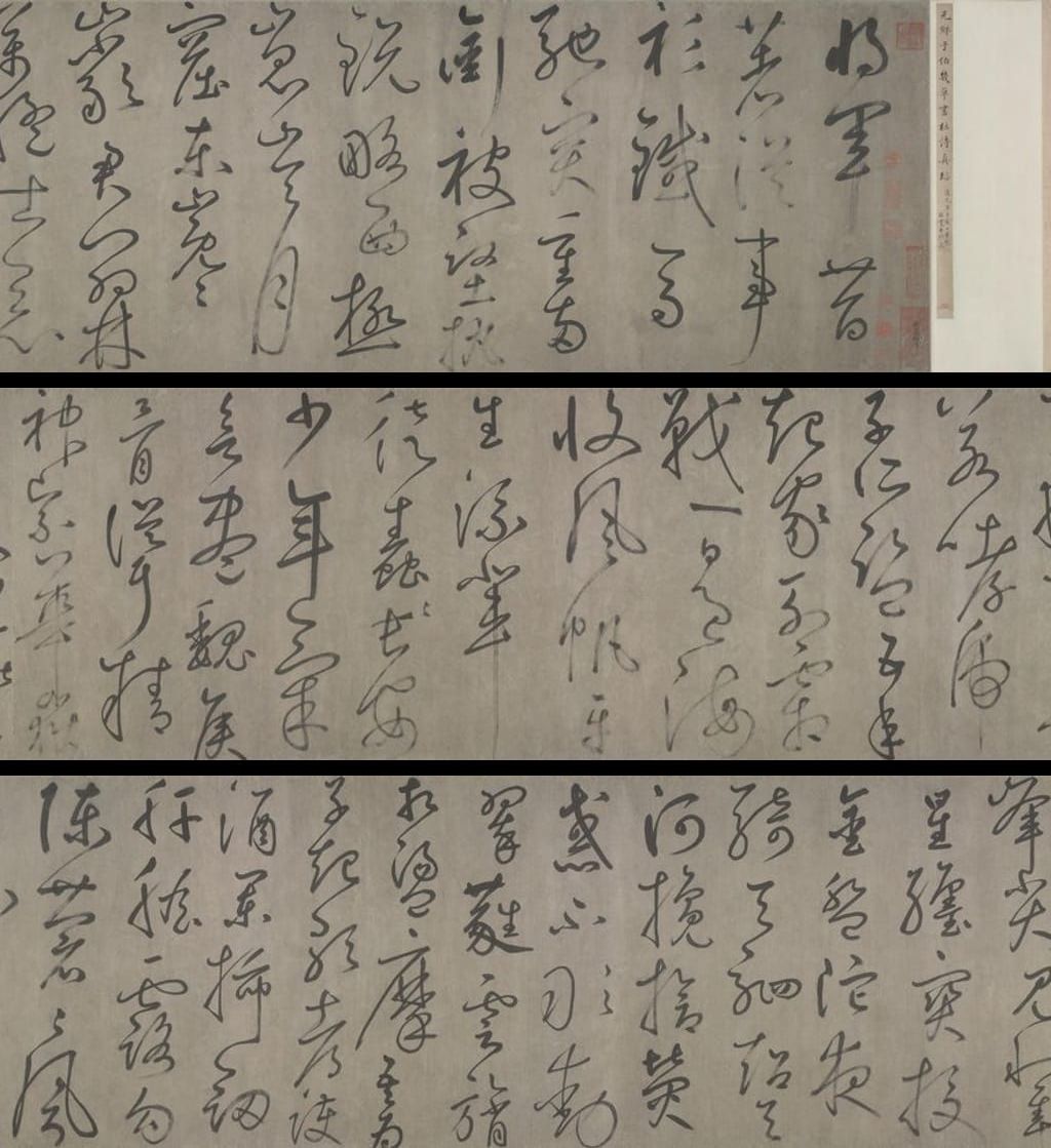 草书杜甫魏将军歌预览图