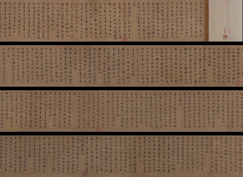 道德经预览图