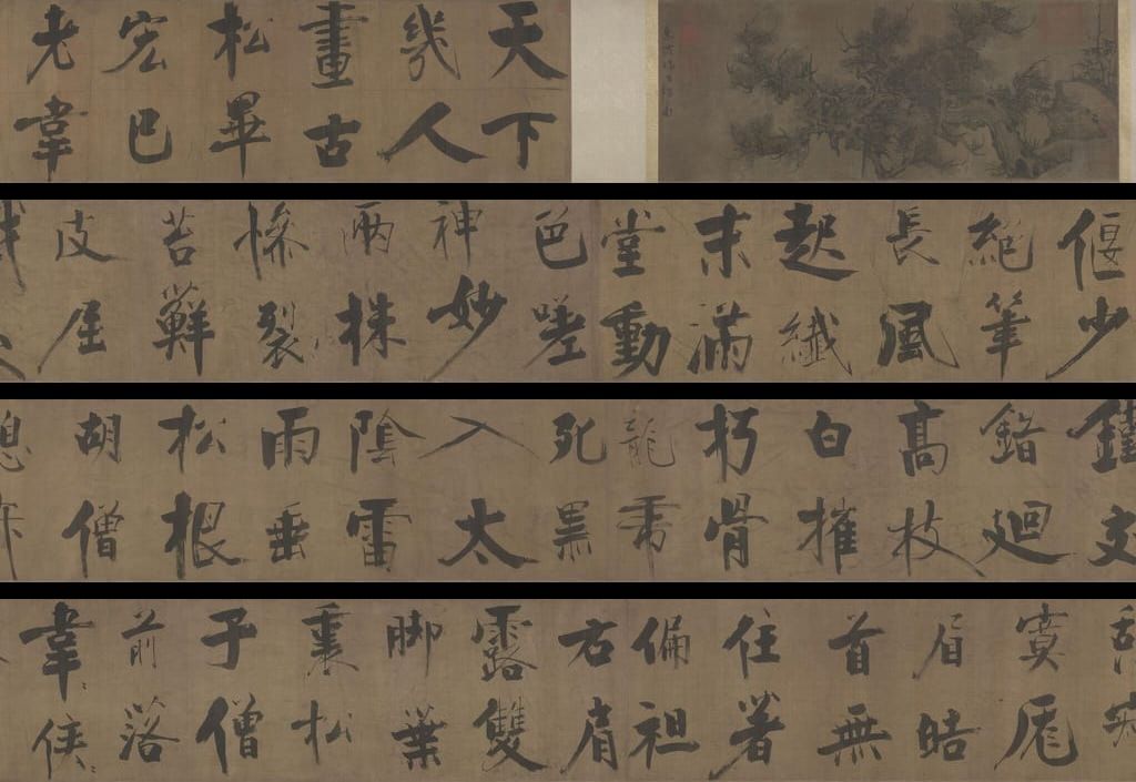 双松图歌预览图