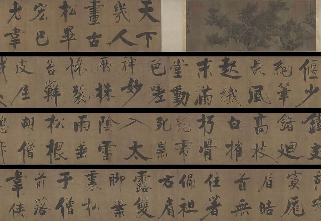 双松图歌预览图