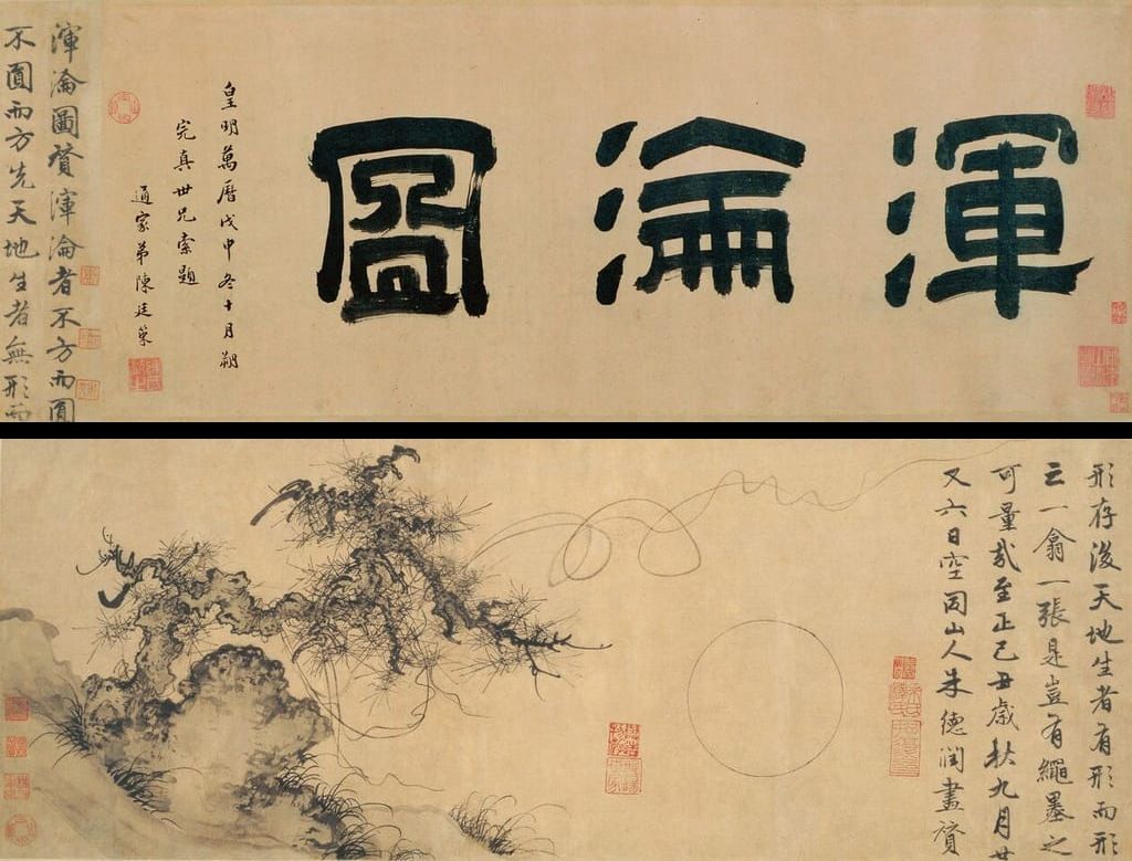 浑沦图预览图