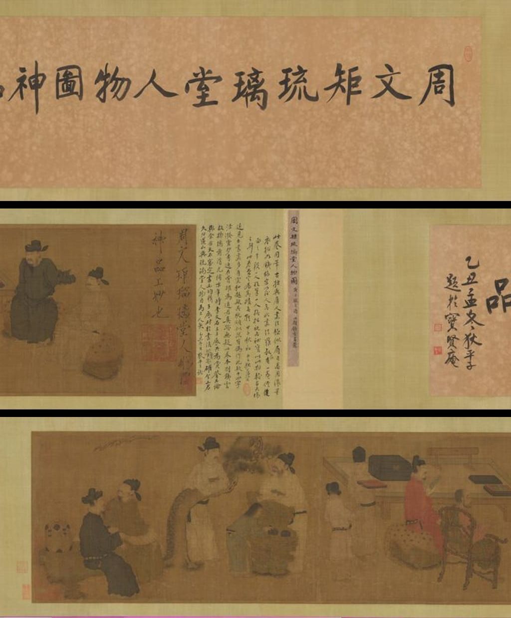琉璃堂人物图预览图