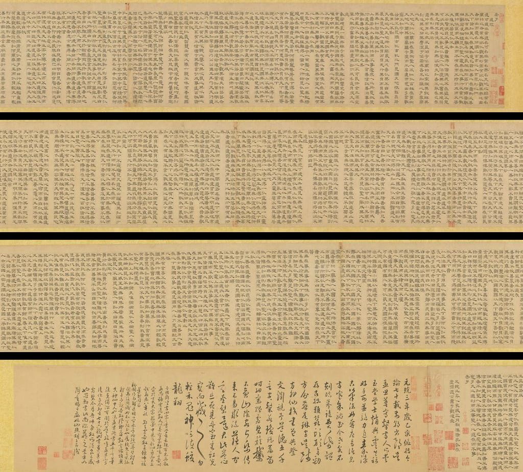 隶书道德经卷缩略图
