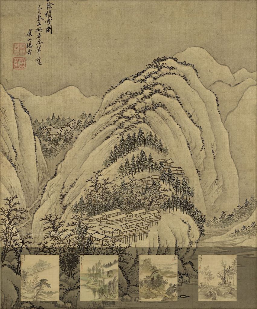 仿古山水册缩略图