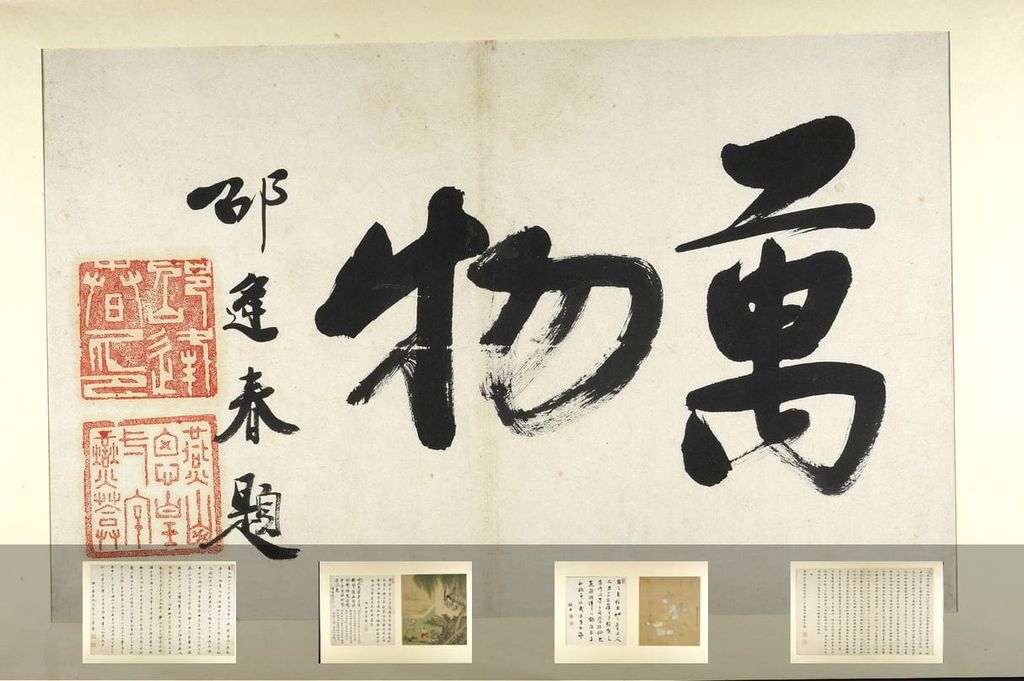 静观万物册预览图