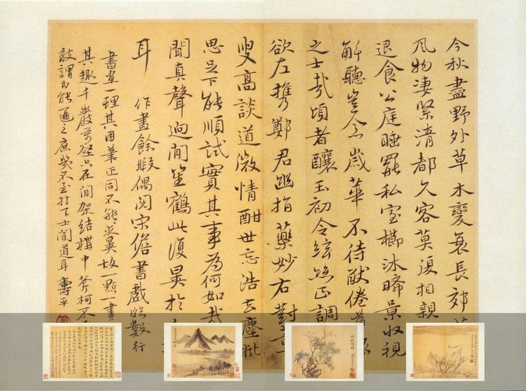 书画合册预览图