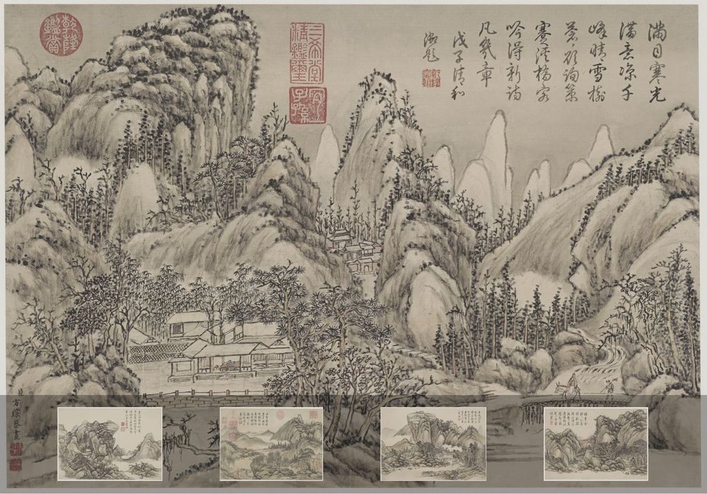 山水十开册预览图
