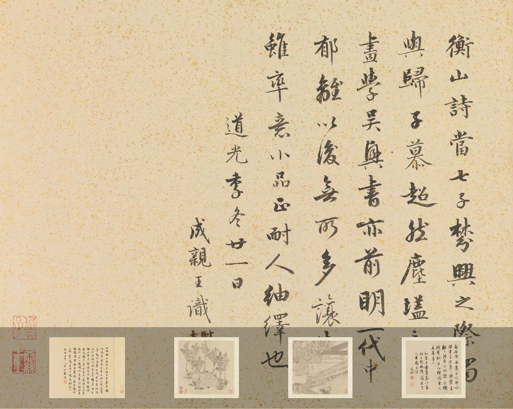 拙政园图册预览图
