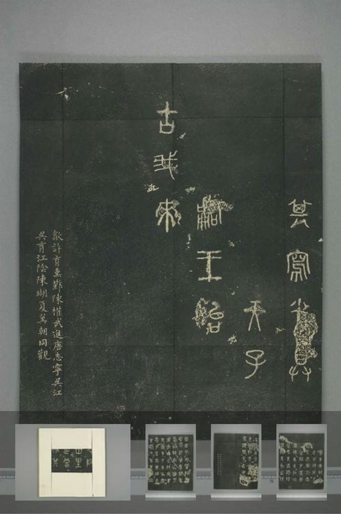 清仪徴阮元重抚天一阁北宋本预览图