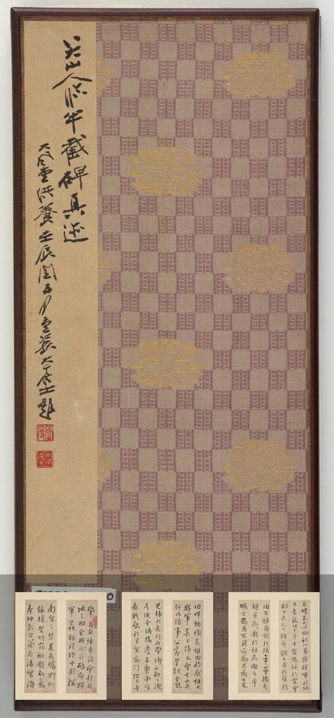 八大山人临半截碑经真迹预览图