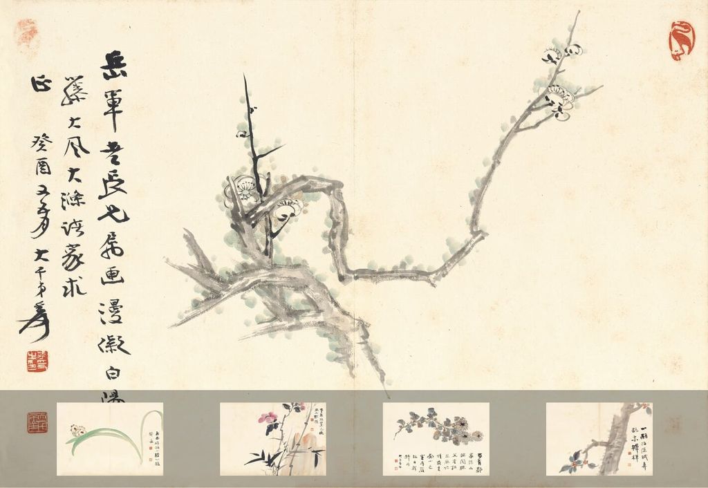山水花卉册（24开）预览图