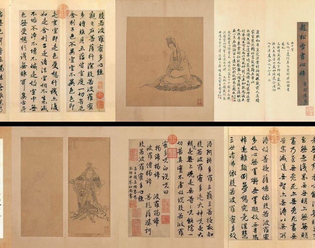心经（其一）预览图