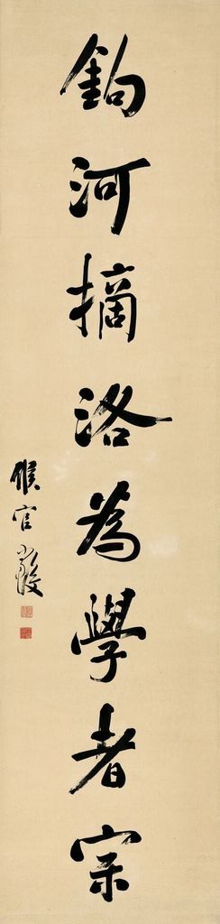 奉魁钩河联缩略图