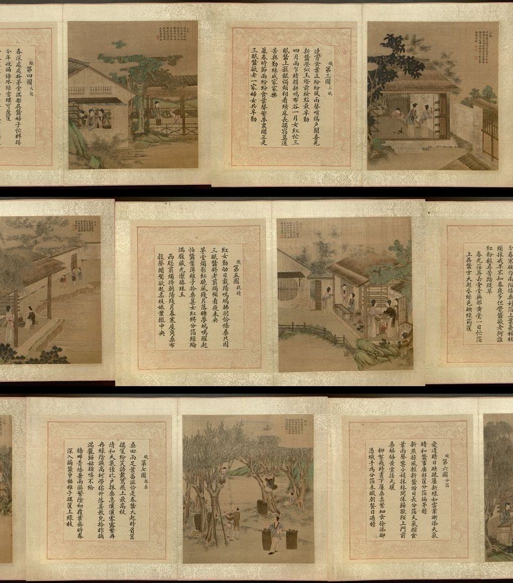 耕织图册缩略图