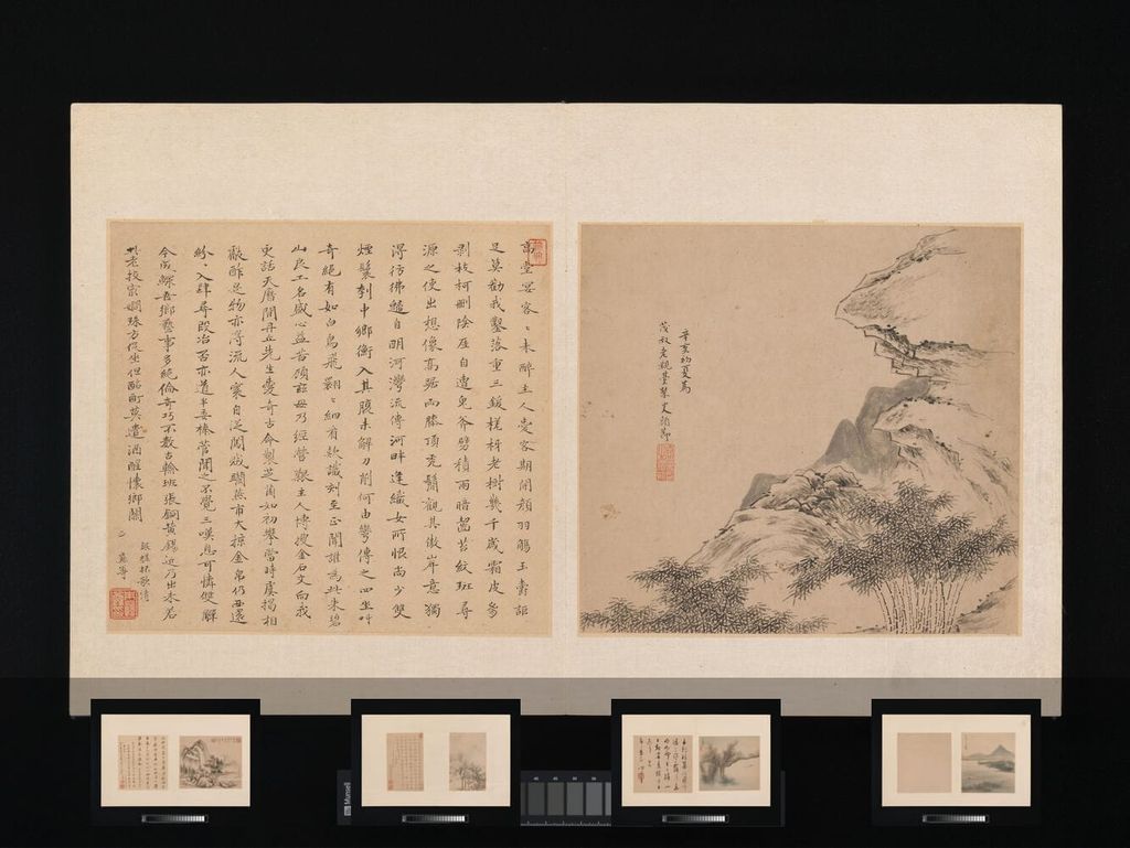 沈荃题诗画册16帧预览图