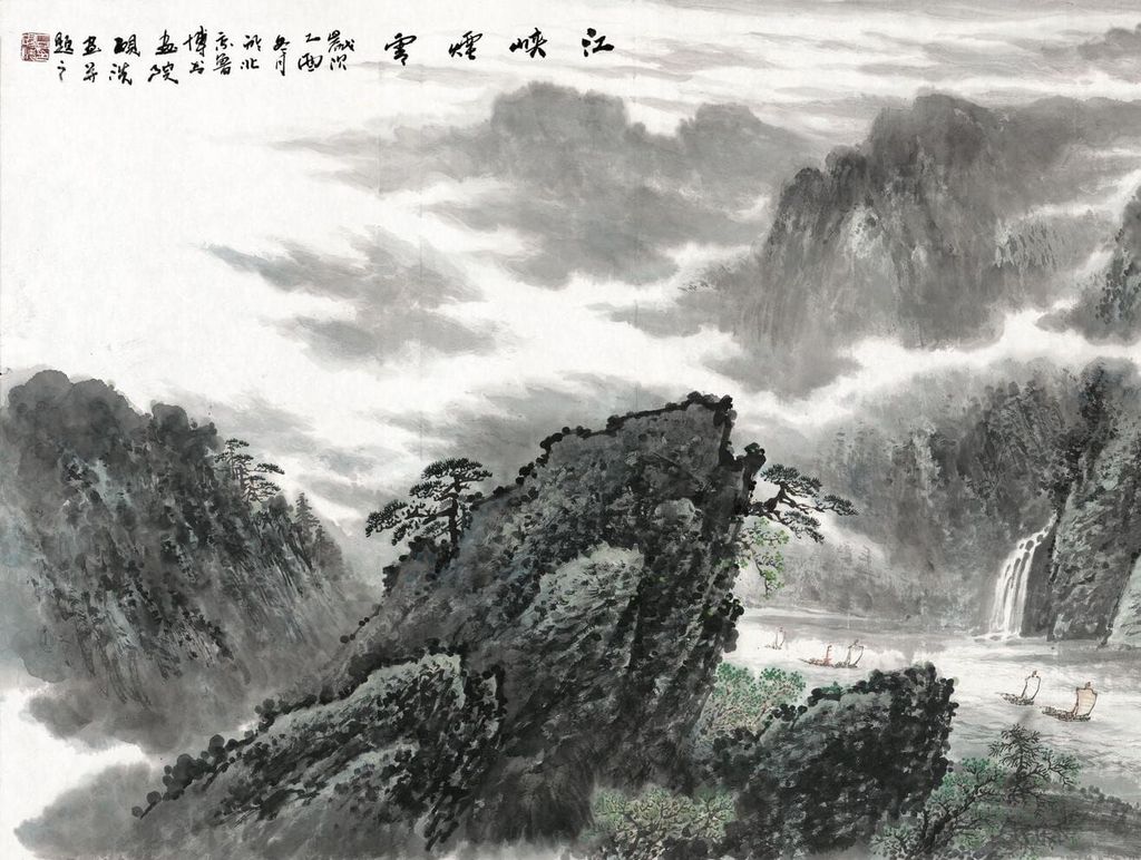 江峡云烟图预览图