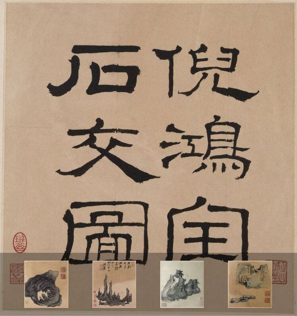 石交图册11帧预览图
