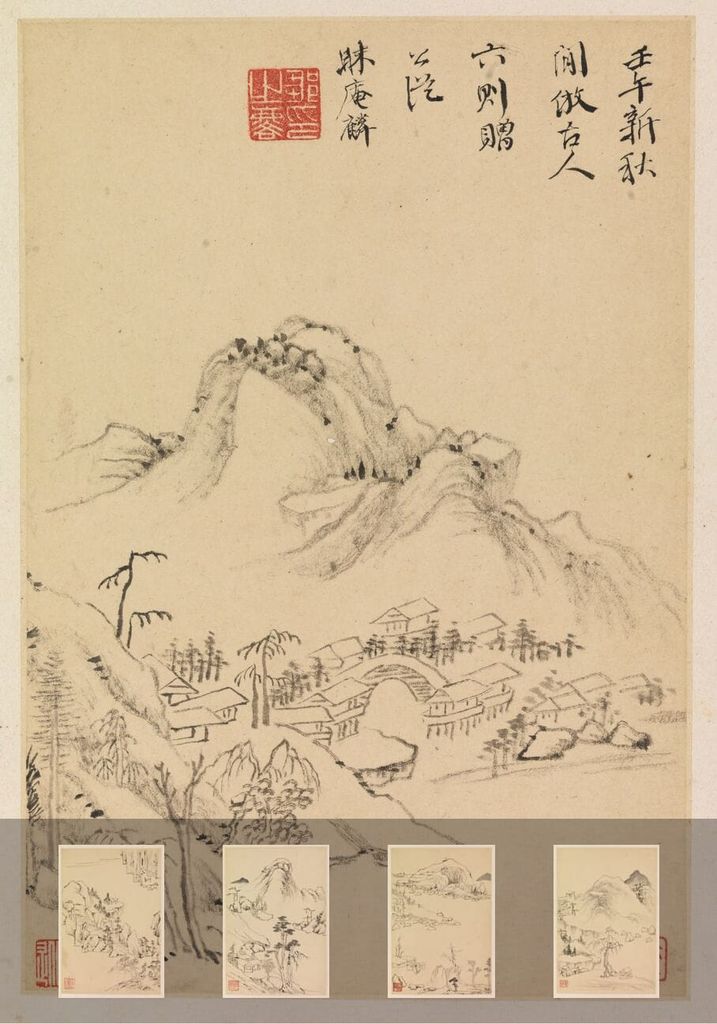 山水册缩略图