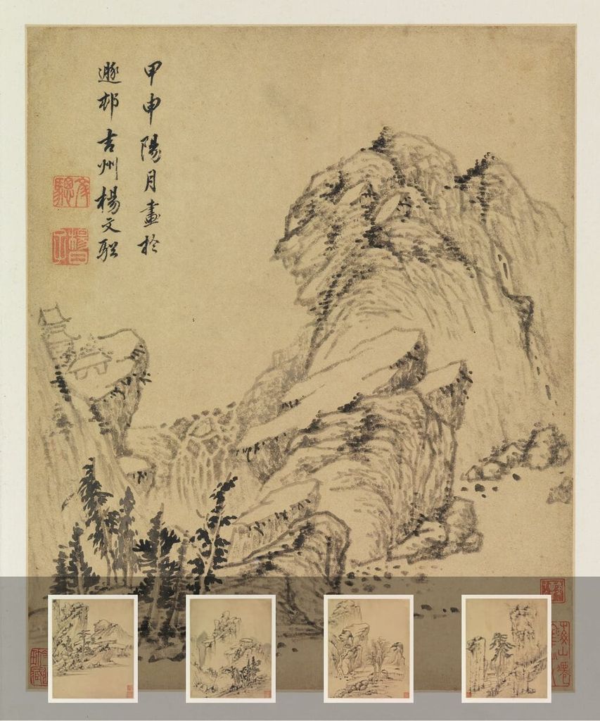 山水画册缩略图