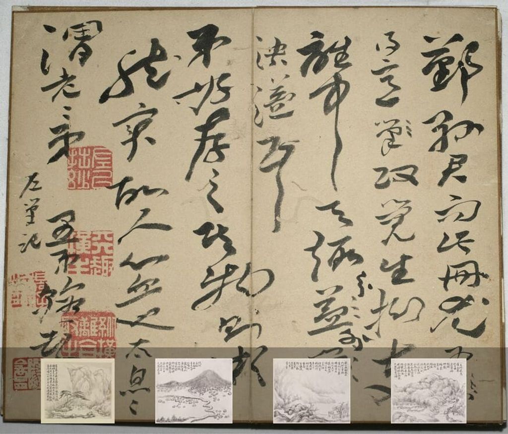 黄小松先生山水图册预览图