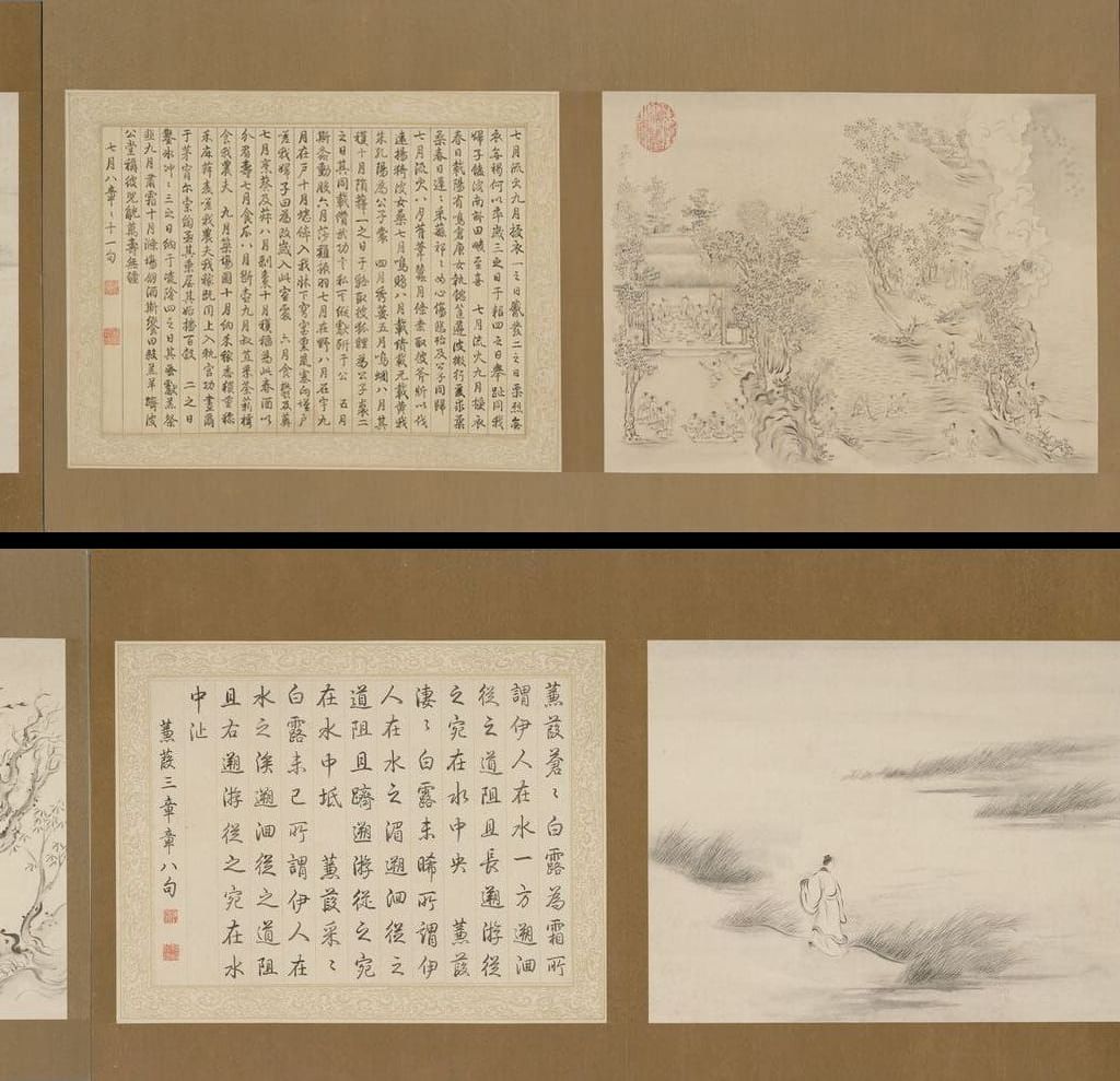 御笔诗经全图书画合璧图册预览图
