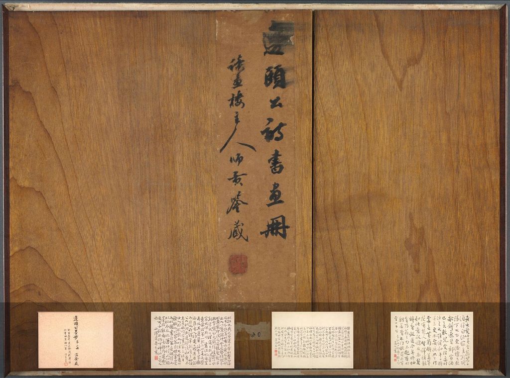 边颐公墨妙诗画册预览图