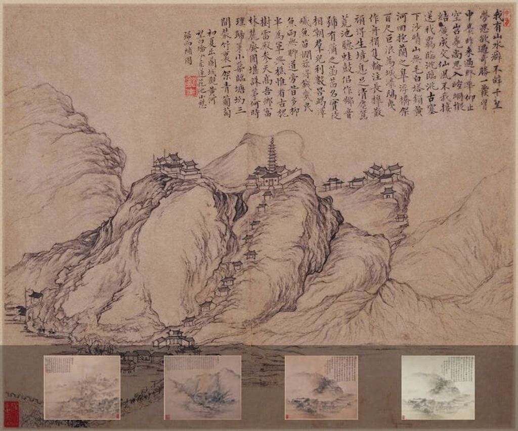 六页山水诗画图册预览图