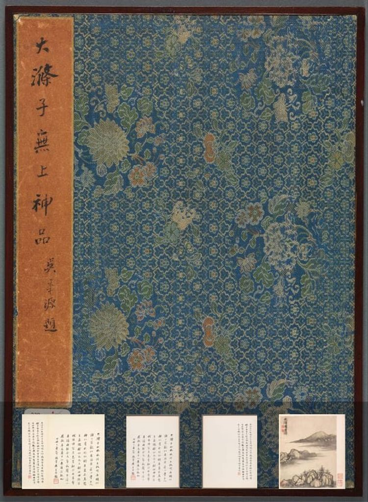 大涤子无上神品 回忆秦淮河山水册 十二帧预览图