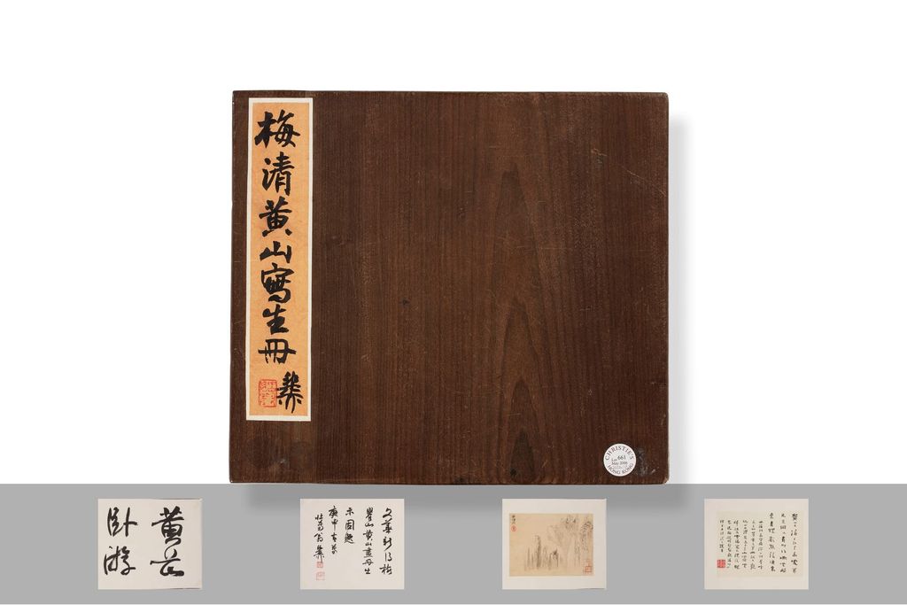 黄山图册预览图