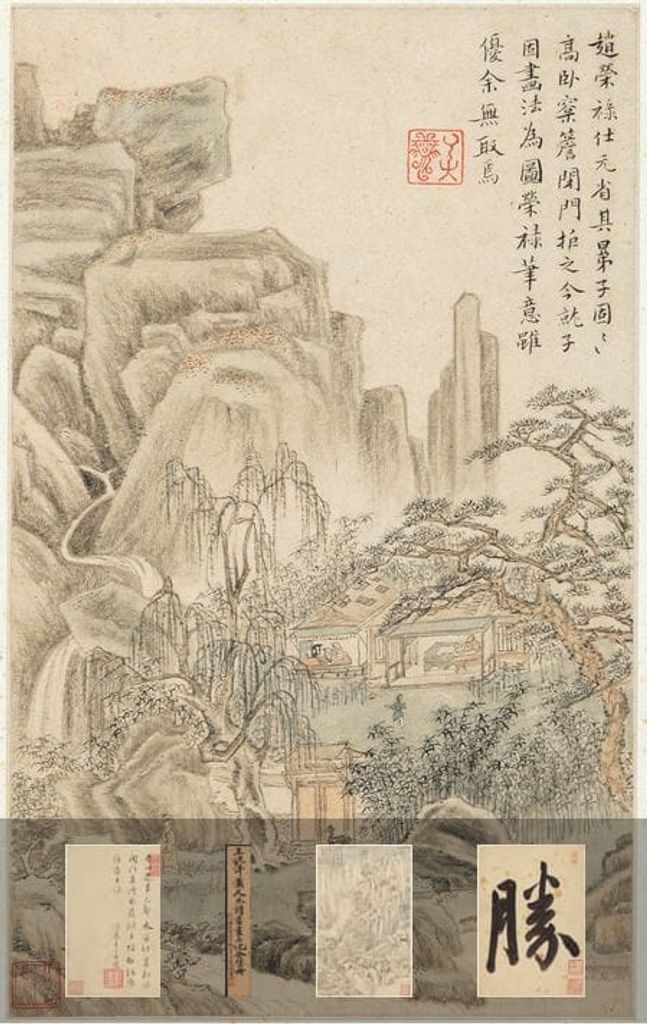 萧云从、王士祯《书画册页》-画册预览图