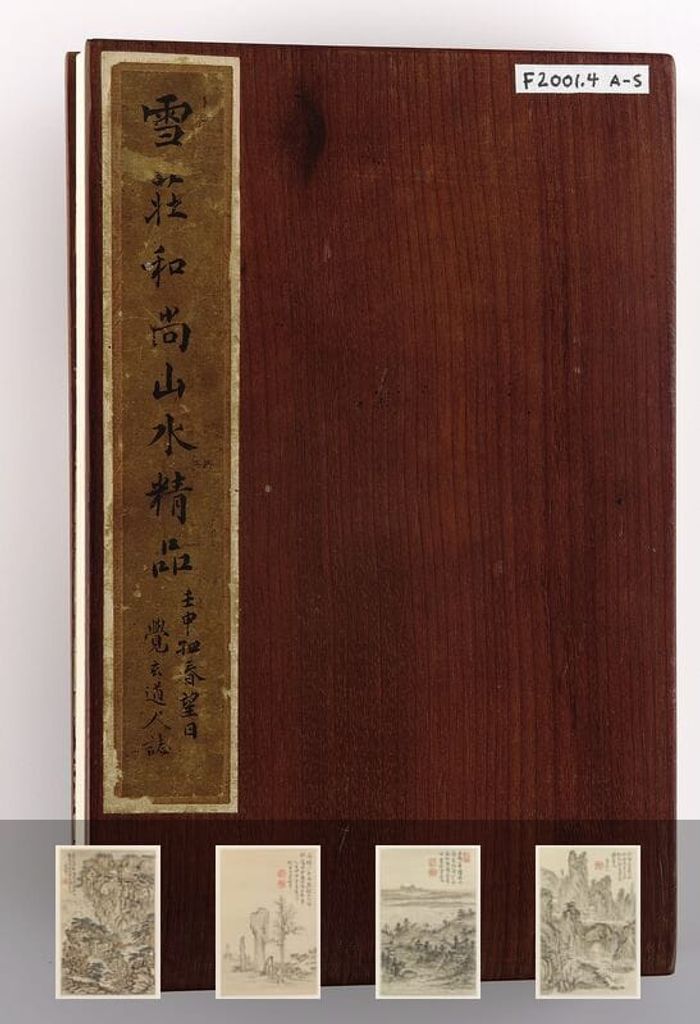 山水诗画册预览图