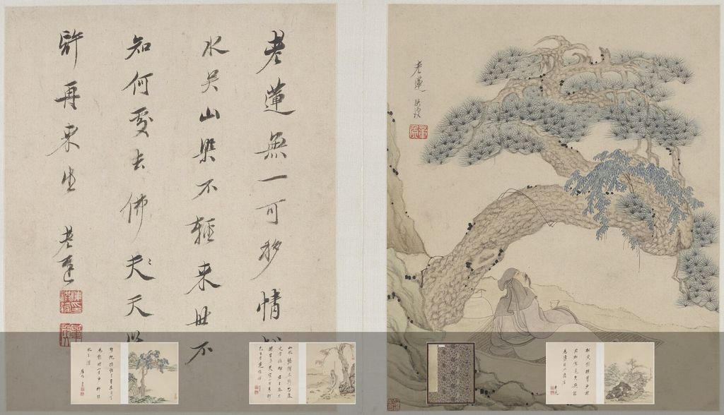 山水诗画册预览图