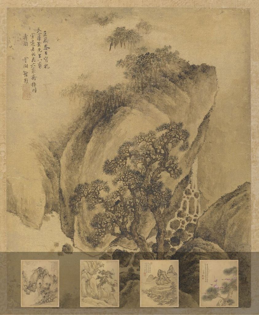 山水诗意册6开预览图