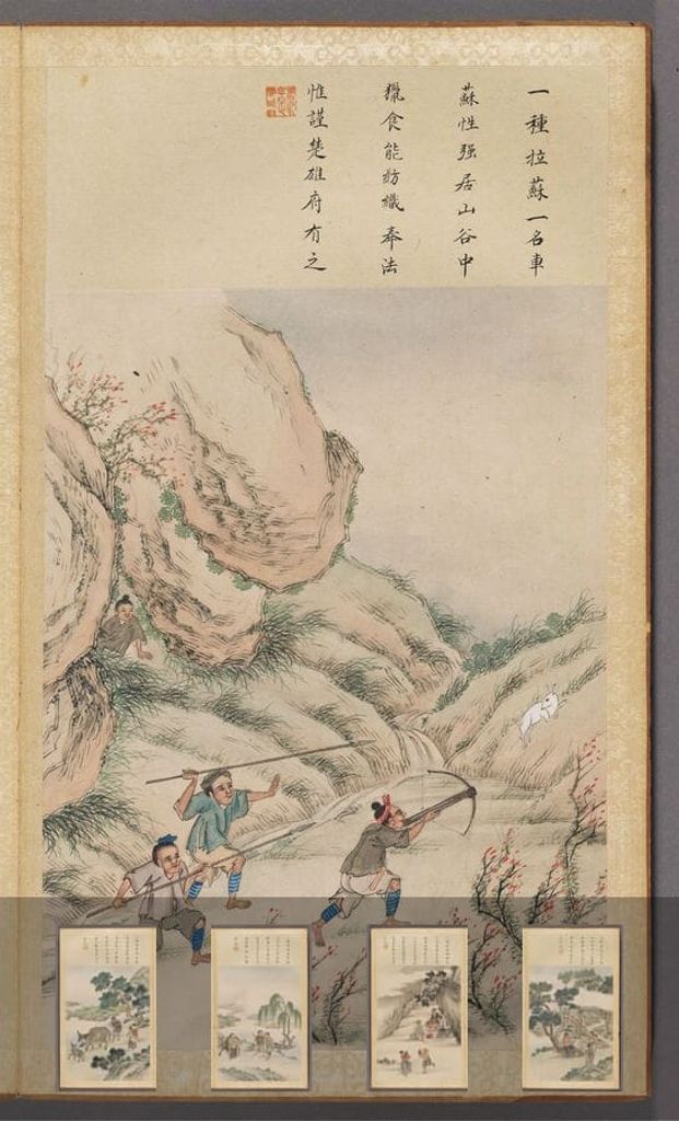 伯麟彩绘图册（二）预览图